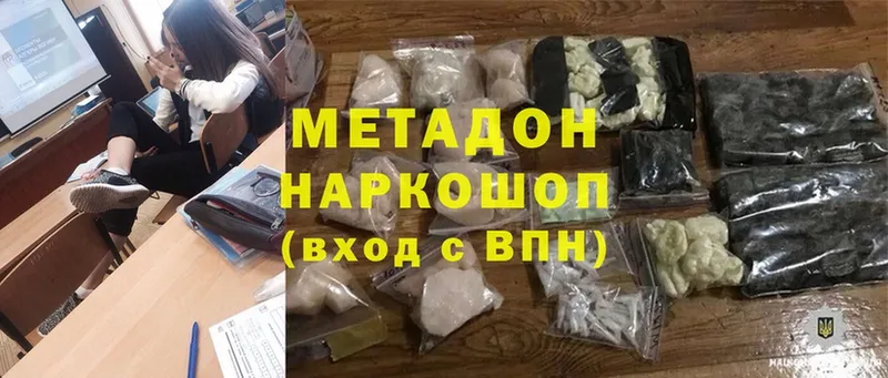 наркота  Курчалой  Метадон methadone 